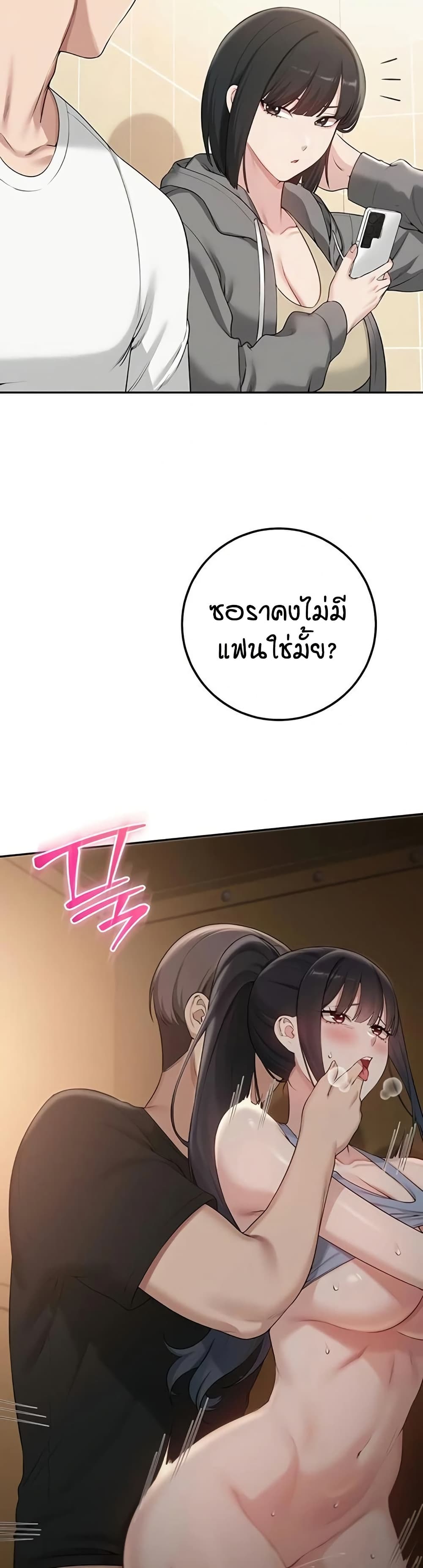 My Lewd College Friends – My Lewd College Friends – ตอนที่ 29 หน้า 29