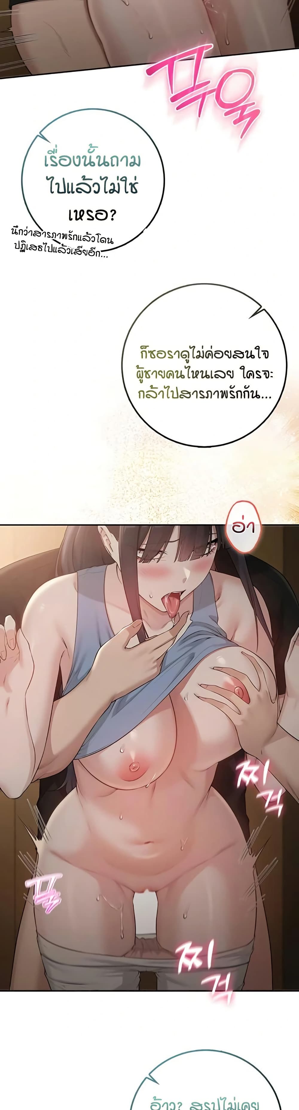 My Lewd College Friends – My Lewd College Friends – ตอนที่ 29 หน้า 30