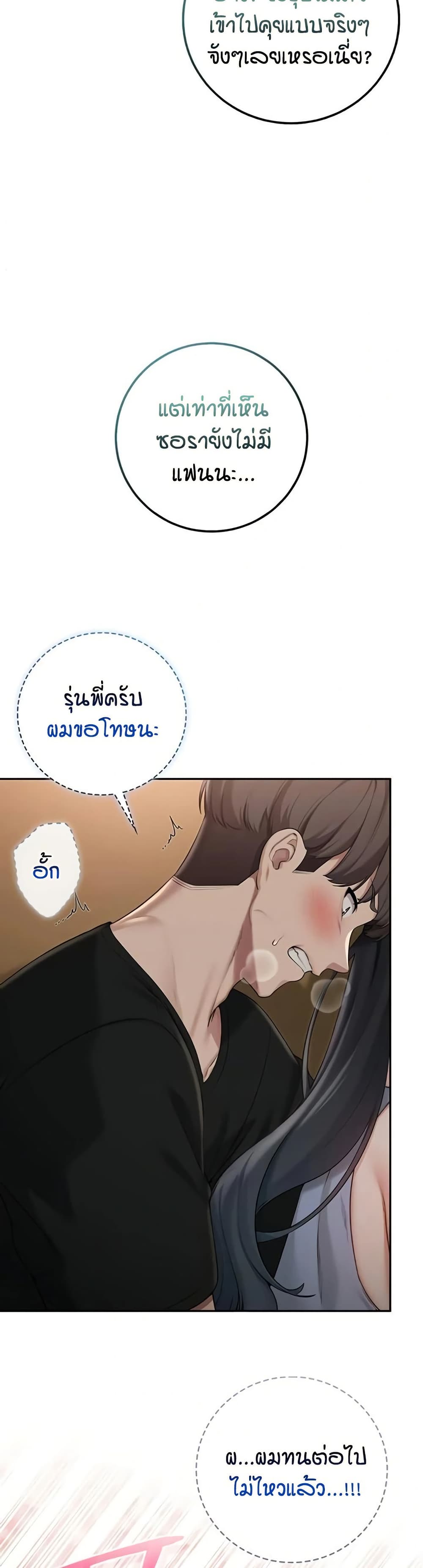 My Lewd College Friends – My Lewd College Friends – ตอนที่ 29 หน้า 31