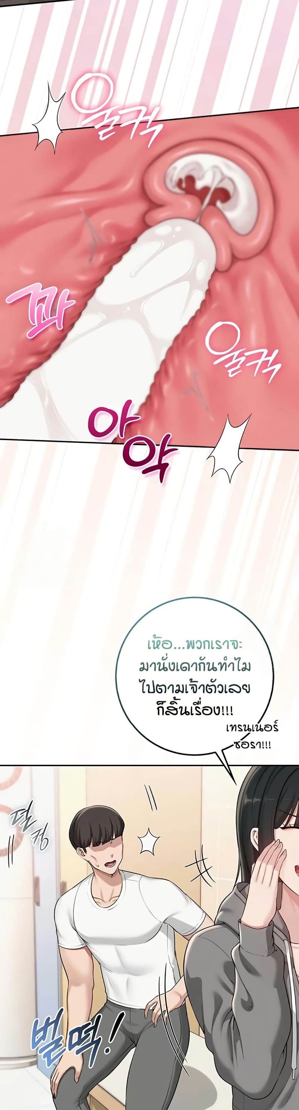 My Lewd College Friends – My Lewd College Friends – ตอนที่ 29 หน้า 33