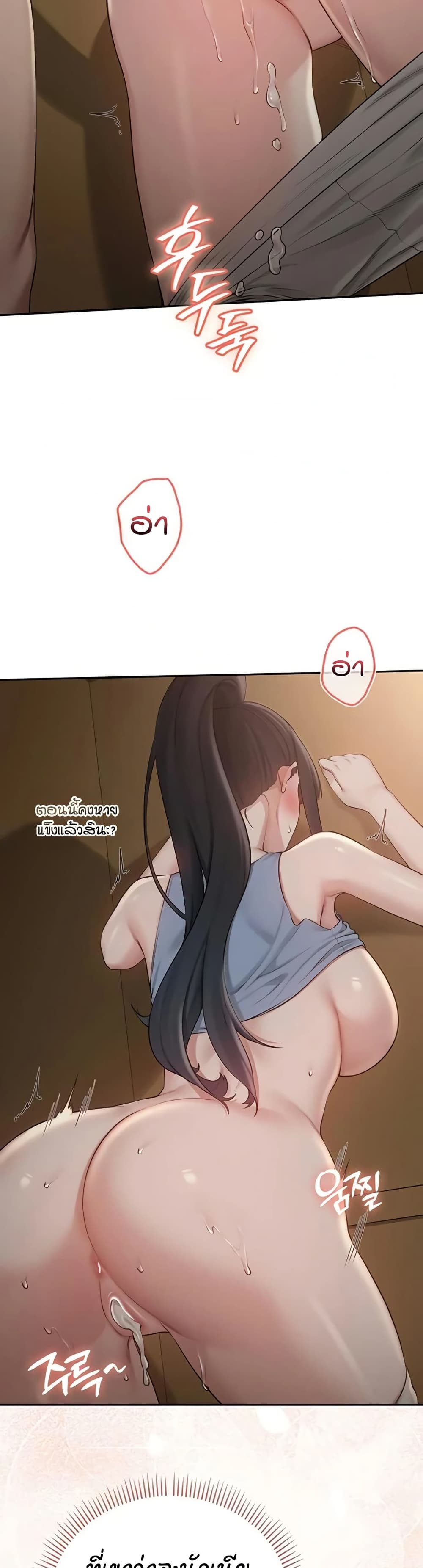 My Lewd College Friends – My Lewd College Friends – ตอนที่ 29 หน้า 37