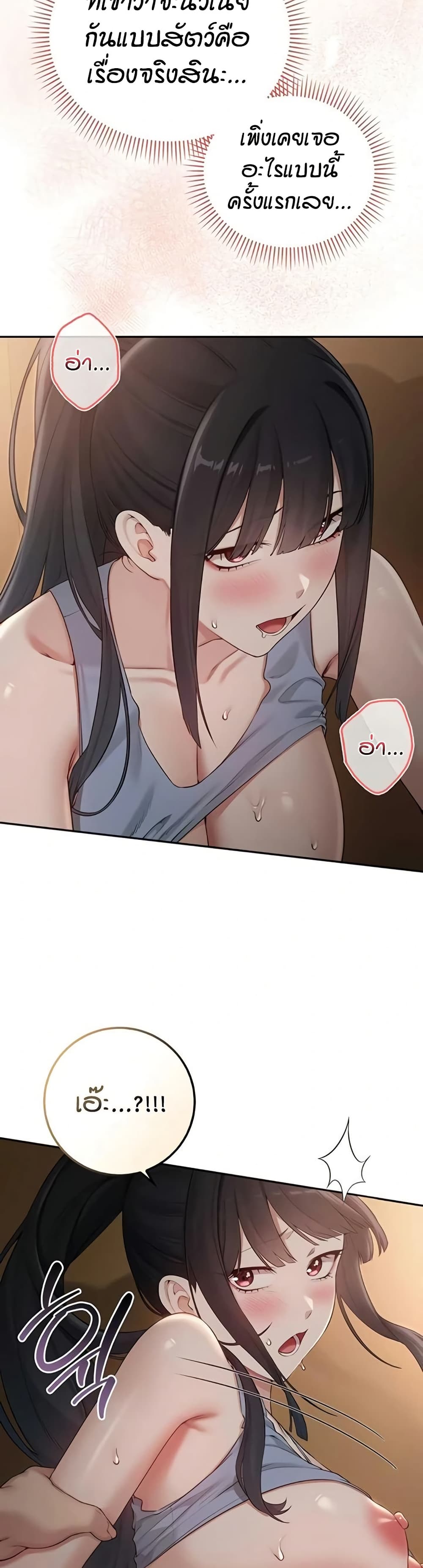 My Lewd College Friends – My Lewd College Friends – ตอนที่ 29 หน้า 38