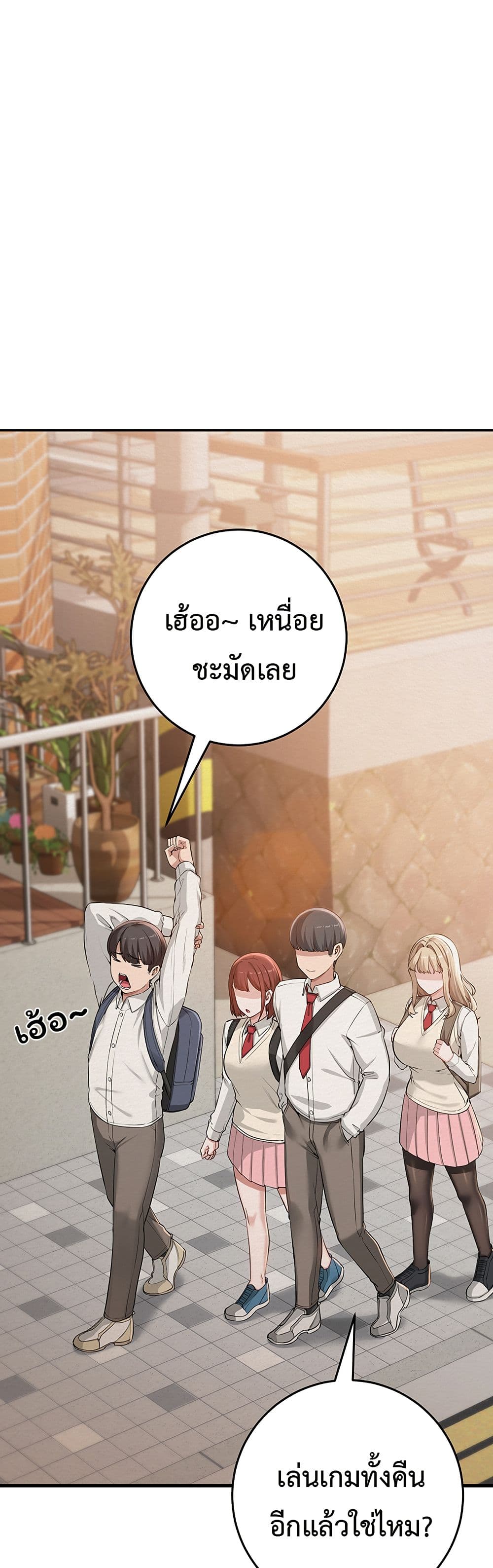 My Lewd College Friends – My Lewd College Friends – ตอนที่ 3 หน้า 1
