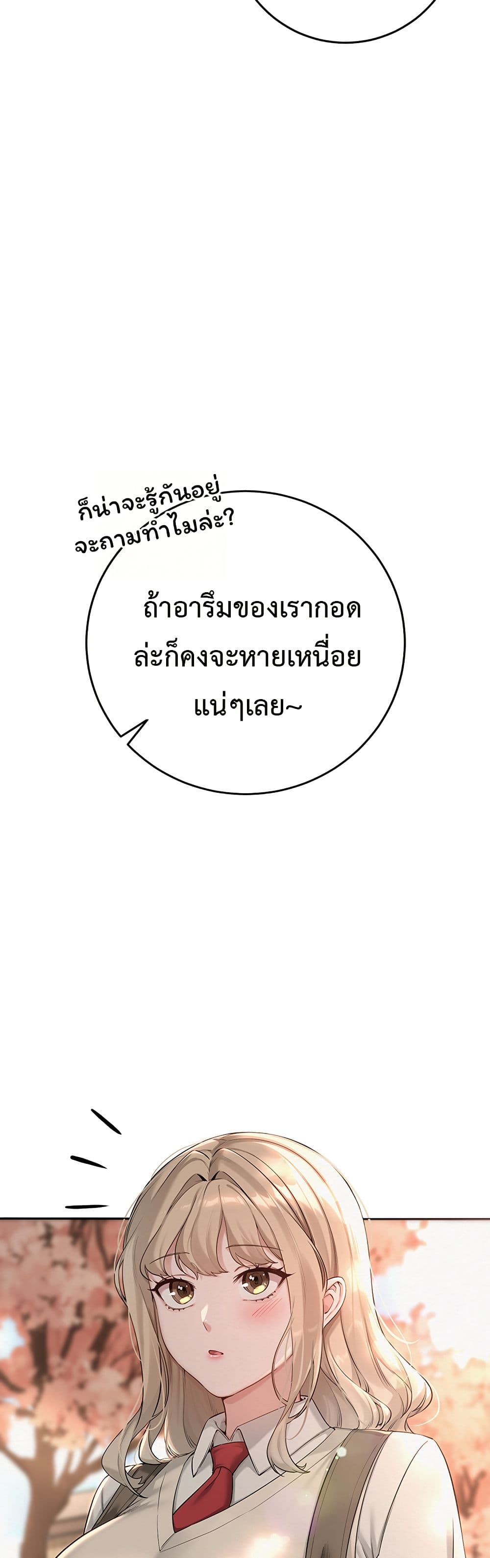 My Lewd College Friends – My Lewd College Friends – ตอนที่ 3 หน้า 2