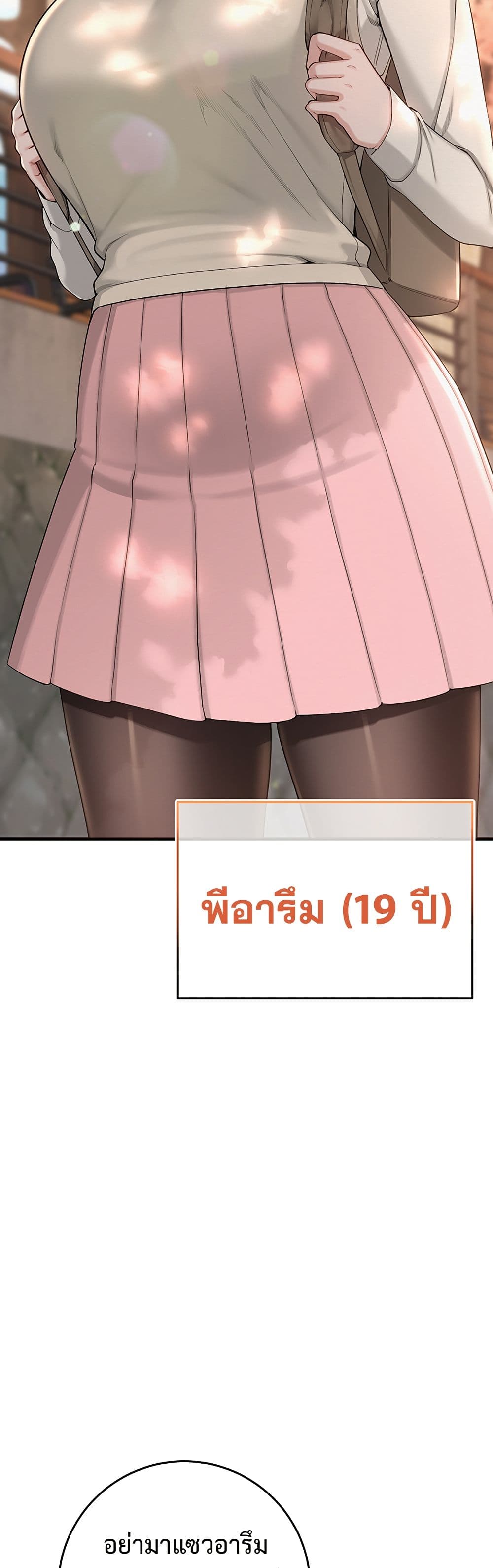 My Lewd College Friends – My Lewd College Friends – ตอนที่ 3 หน้า 3