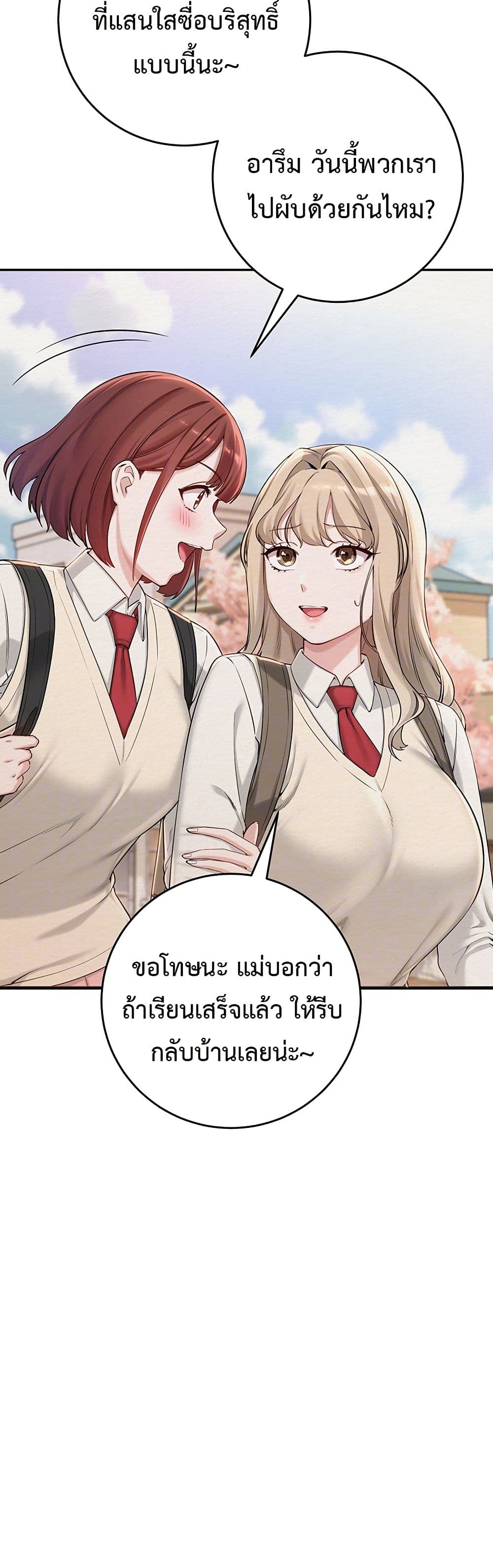 My Lewd College Friends – My Lewd College Friends – ตอนที่ 3 หน้า 4