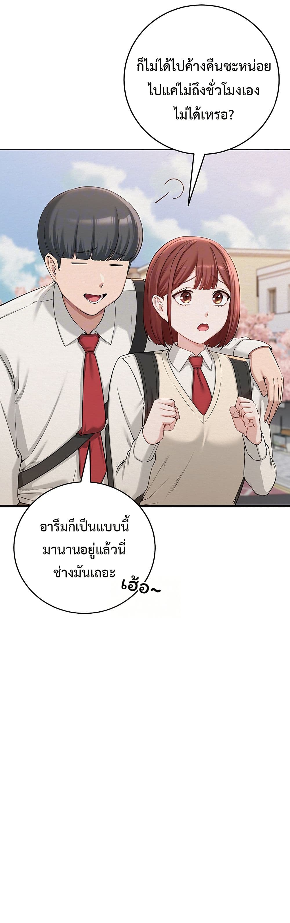 My Lewd College Friends – My Lewd College Friends – ตอนที่ 3 หน้า 5