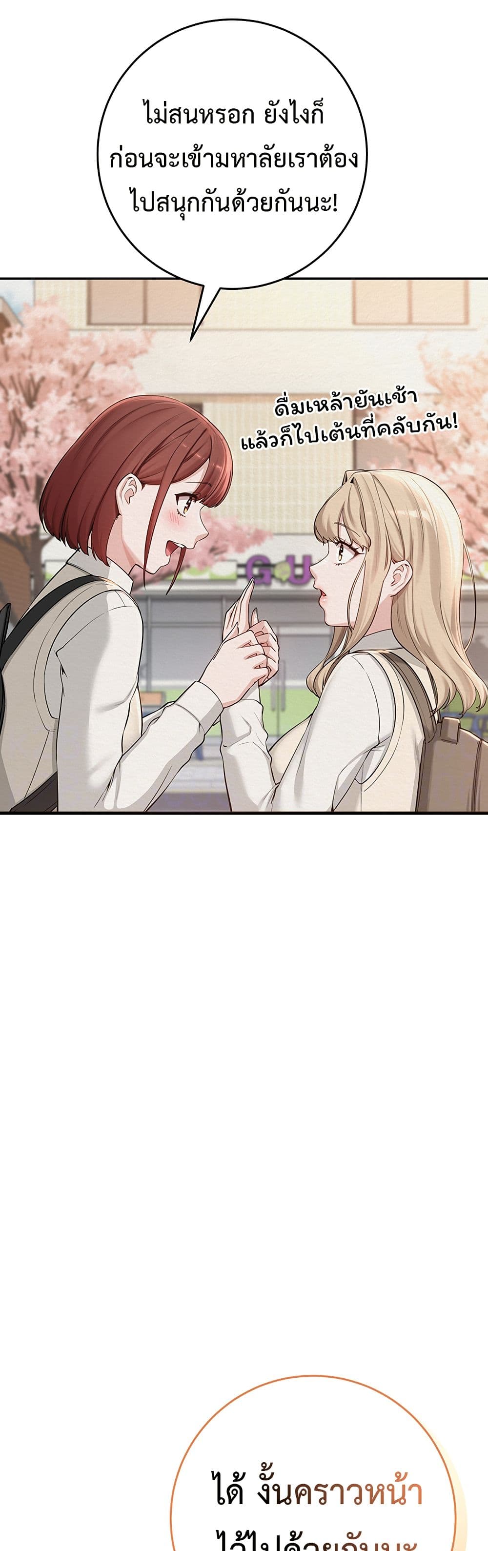 My Lewd College Friends – My Lewd College Friends – ตอนที่ 3 หน้า 6