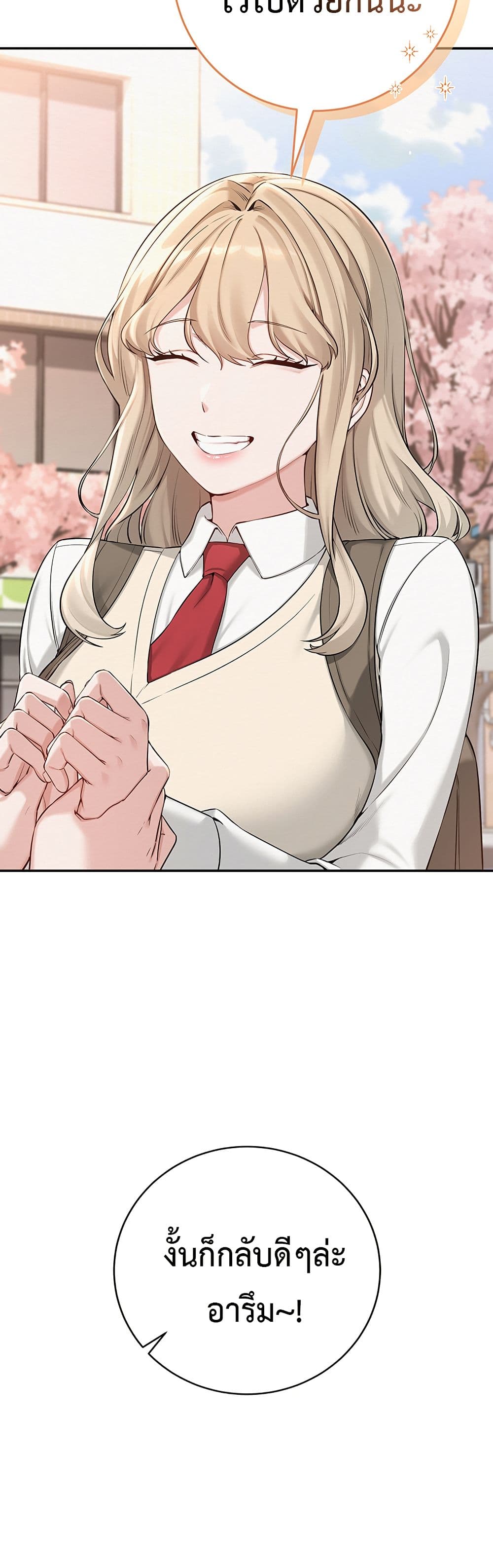 My Lewd College Friends – My Lewd College Friends – ตอนที่ 3 หน้า 7