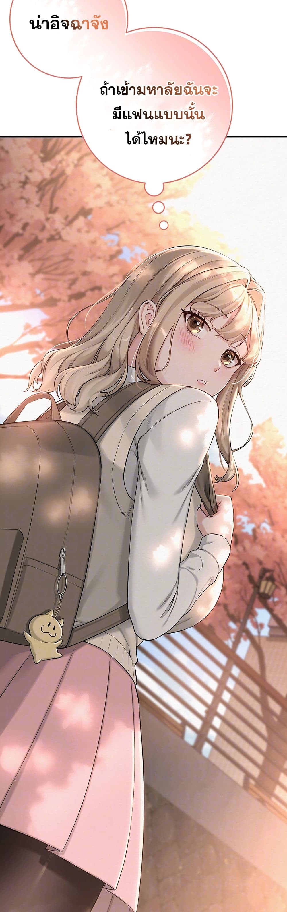 My Lewd College Friends – My Lewd College Friends – ตอนที่ 3 หน้า 9