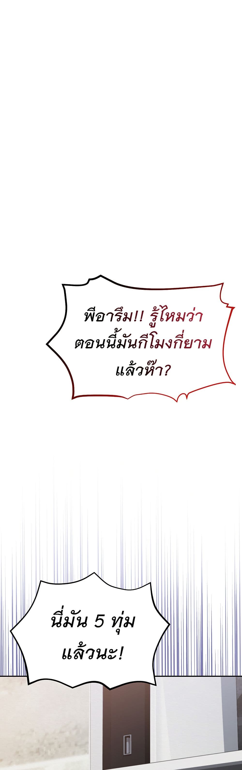 My Lewd College Friends – My Lewd College Friends – ตอนที่ 3 หน้า 11