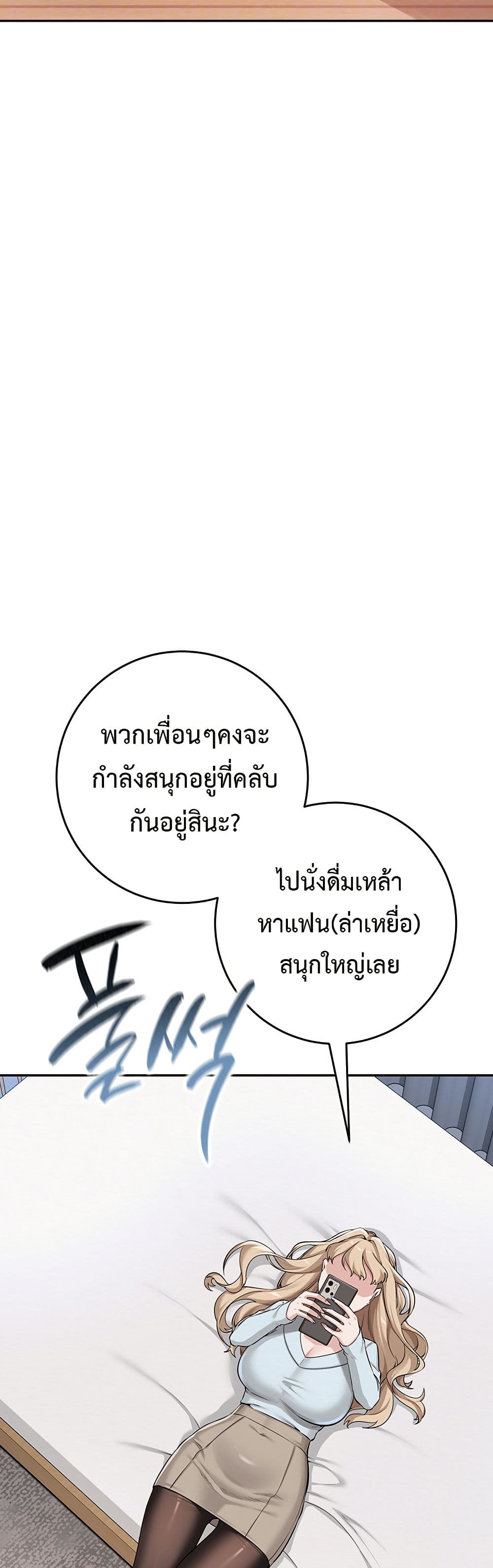 My Lewd College Friends – My Lewd College Friends – ตอนที่ 3 หน้า 15