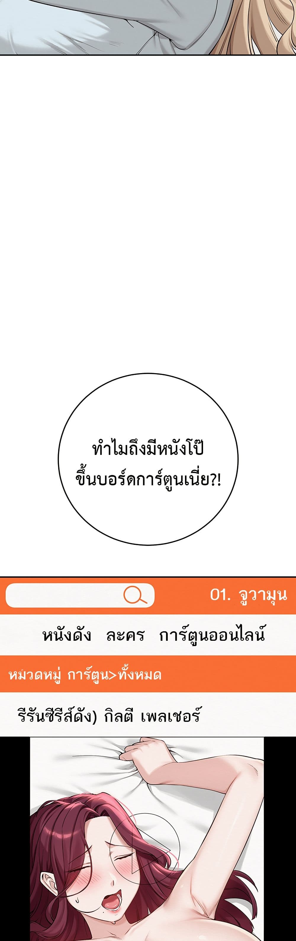 My Lewd College Friends – My Lewd College Friends – ตอนที่ 3 หน้า 17