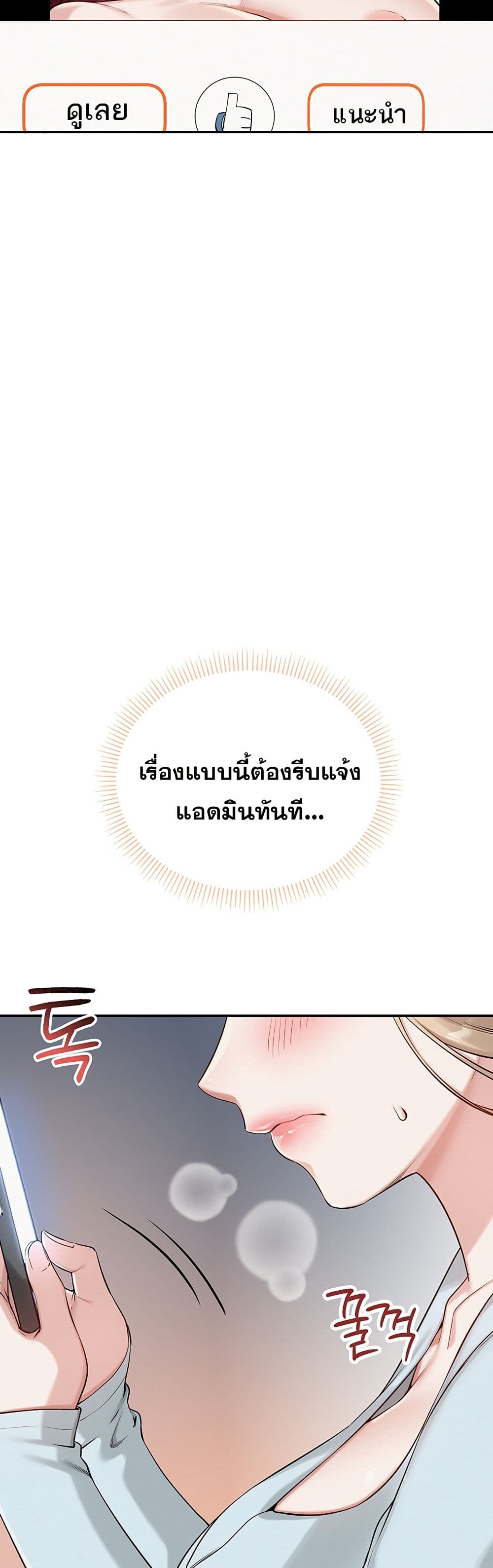 My Lewd College Friends – My Lewd College Friends – ตอนที่ 3 หน้า 18