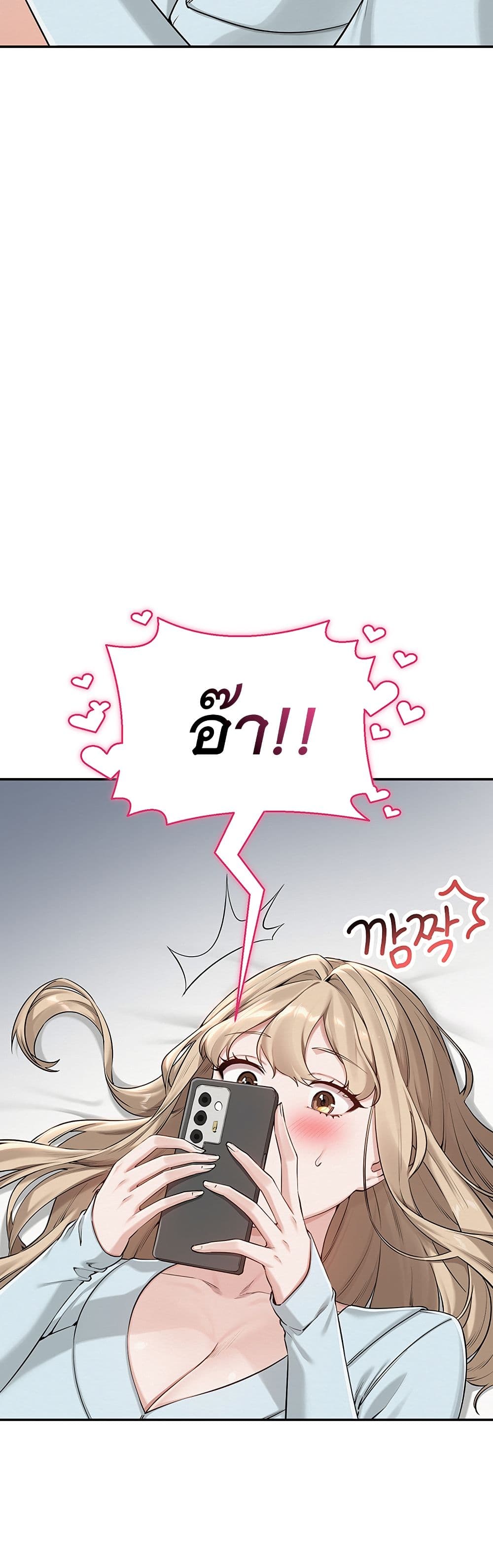 My Lewd College Friends – My Lewd College Friends – ตอนที่ 3 หน้า 19