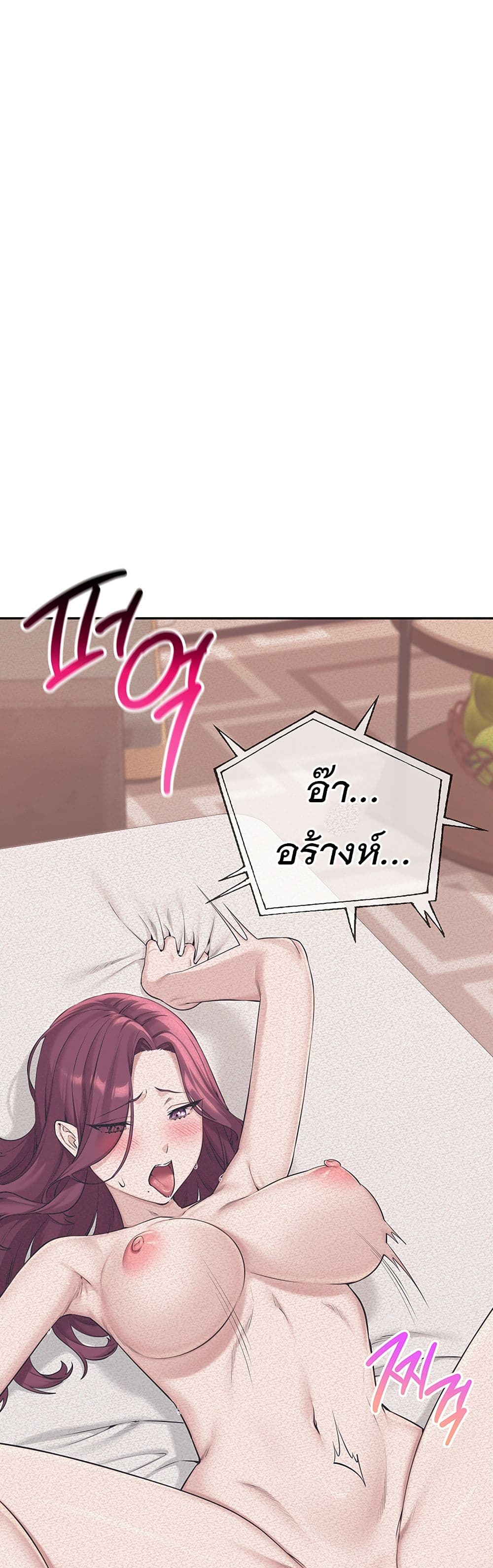 My Lewd College Friends – My Lewd College Friends – ตอนที่ 3 หน้า 20
