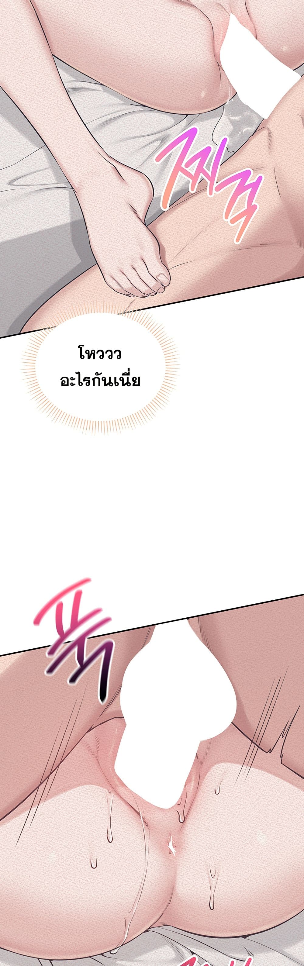 My Lewd College Friends – My Lewd College Friends – ตอนที่ 3 หน้า 21