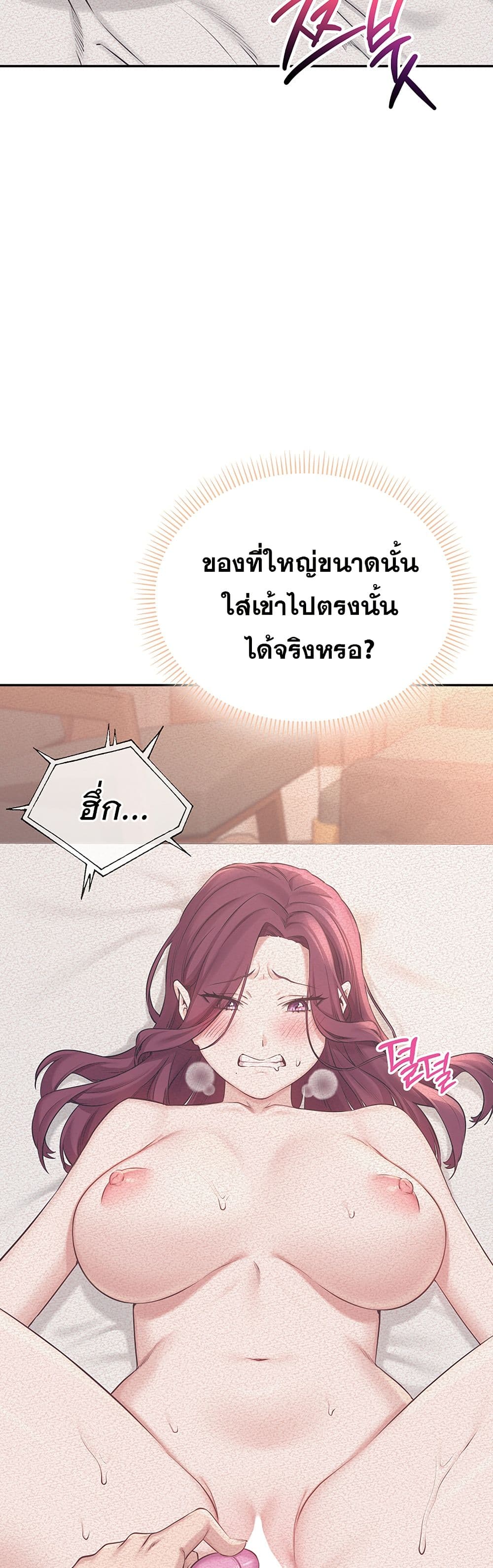 My Lewd College Friends – My Lewd College Friends – ตอนที่ 3 หน้า 22