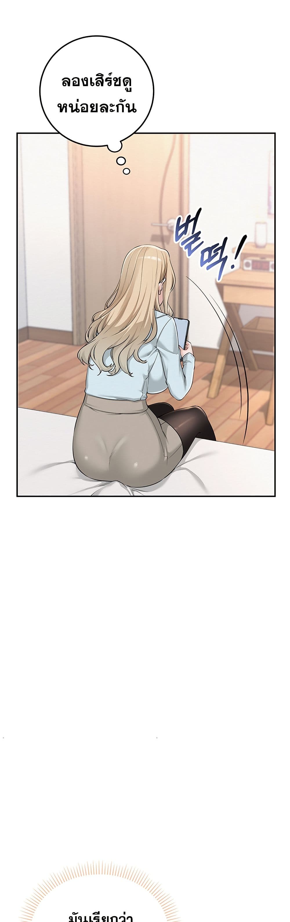 My Lewd College Friends – My Lewd College Friends – ตอนที่ 3 หน้า 26
