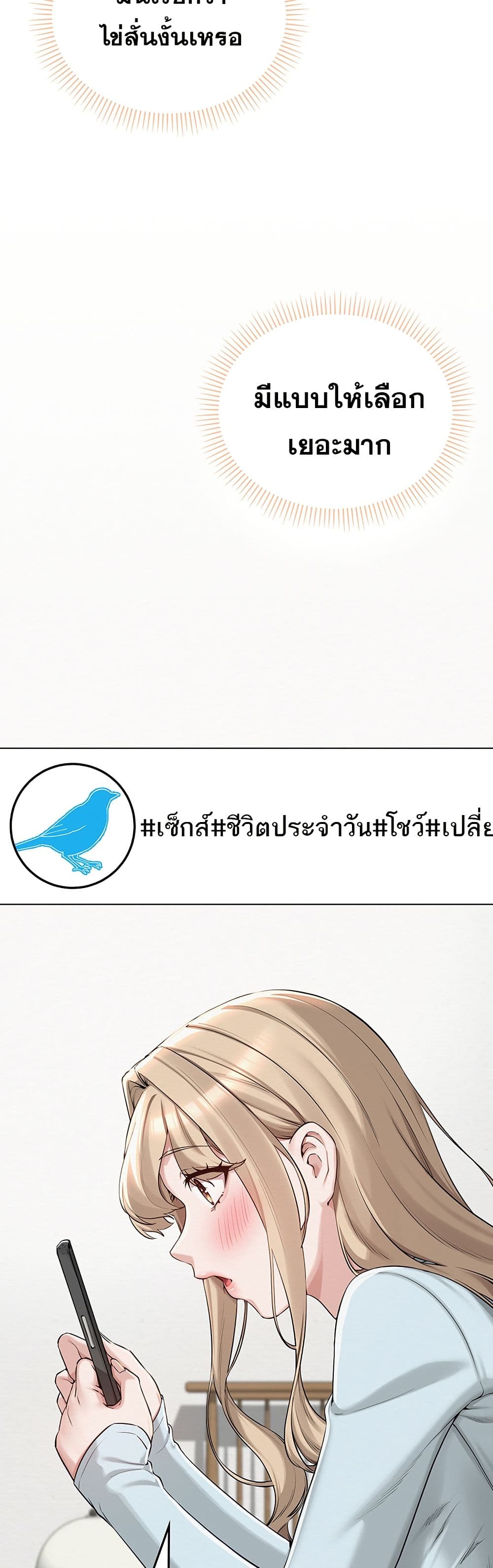 My Lewd College Friends – My Lewd College Friends – ตอนที่ 3 หน้า 27