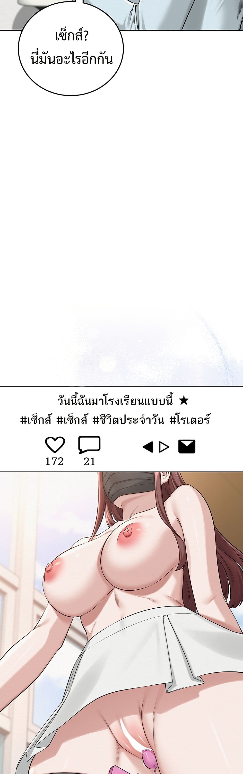 My Lewd College Friends – My Lewd College Friends – ตอนที่ 3 หน้า 28