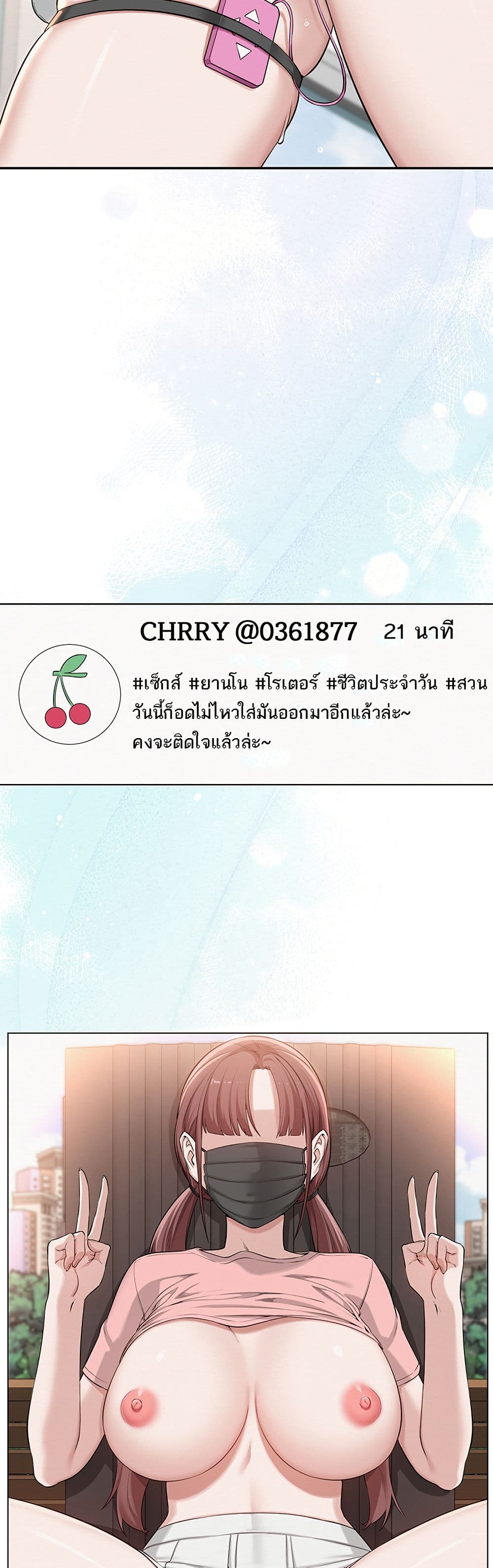 My Lewd College Friends – My Lewd College Friends – ตอนที่ 3 หน้า 29