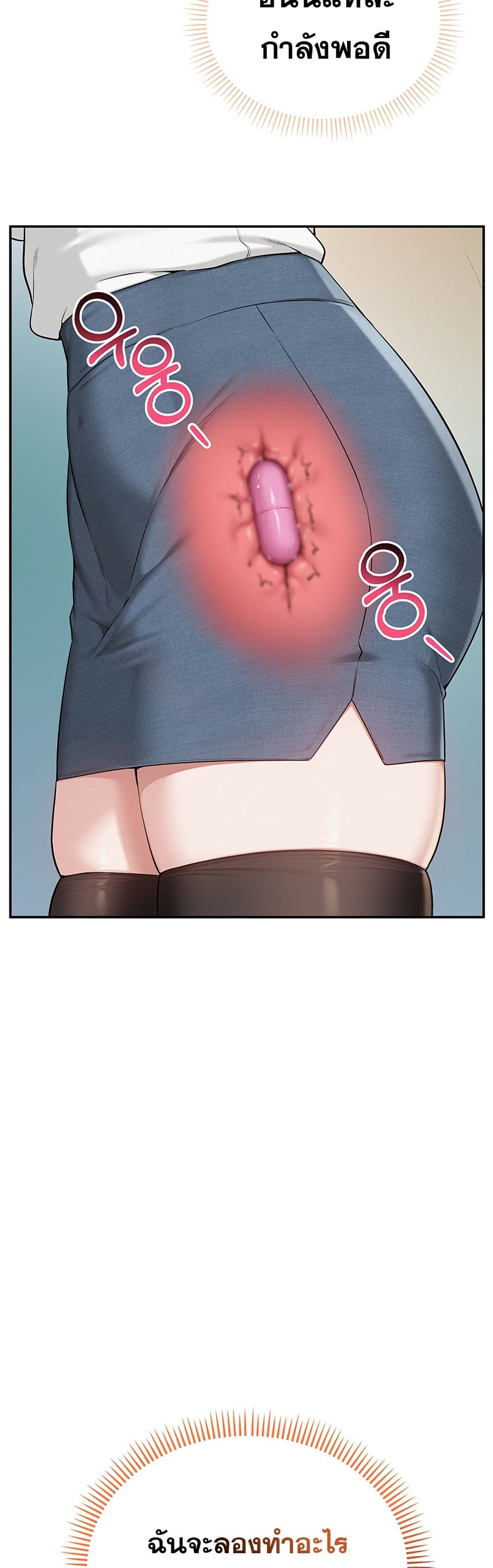 My Lewd College Friends – My Lewd College Friends – ตอนที่ 3 หน้า 32