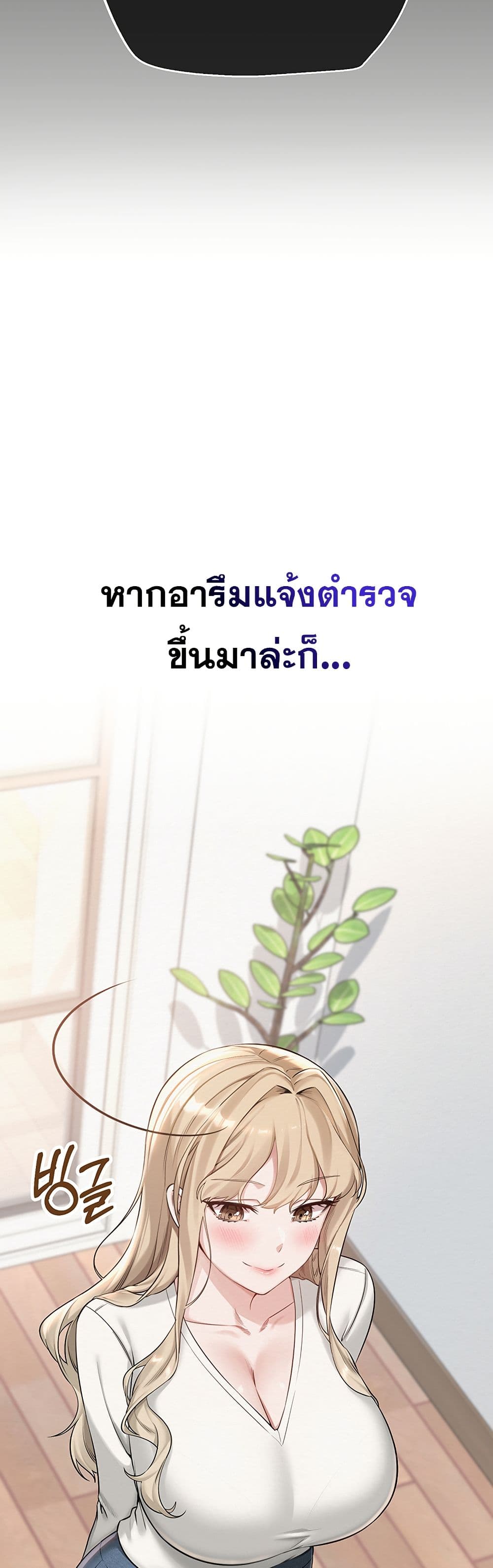 My Lewd College Friends – My Lewd College Friends – ตอนที่ 3 หน้า 39