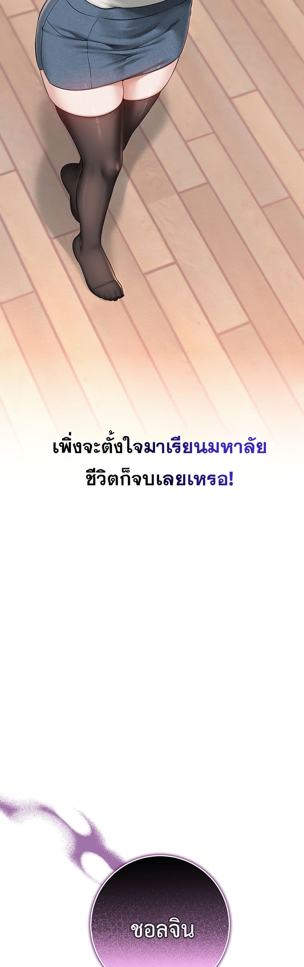 My Lewd College Friends – My Lewd College Friends – ตอนที่ 3 หน้า 40