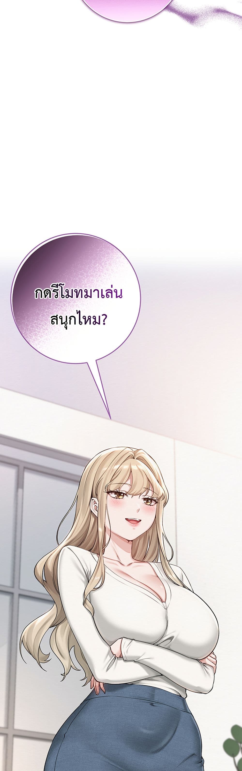 My Lewd College Friends – My Lewd College Friends – ตอนที่ 3 หน้า 41
