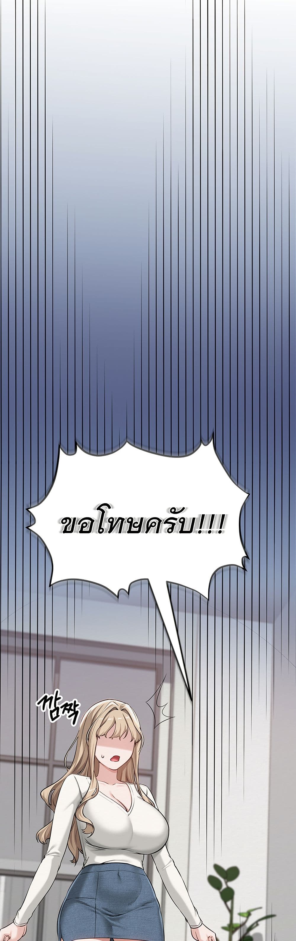 My Lewd College Friends – My Lewd College Friends – ตอนที่ 3 หน้า 43