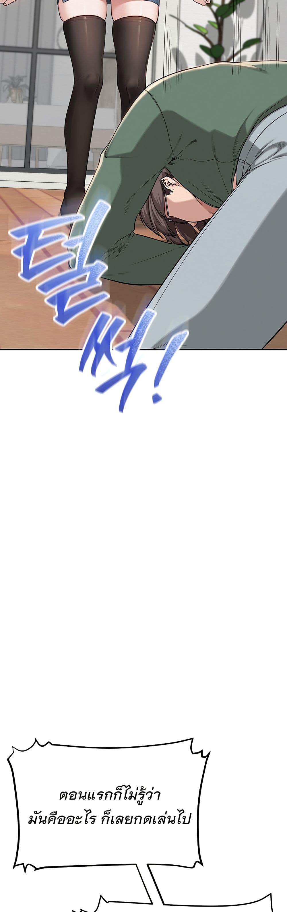 My Lewd College Friends – My Lewd College Friends – ตอนที่ 3 หน้า 44