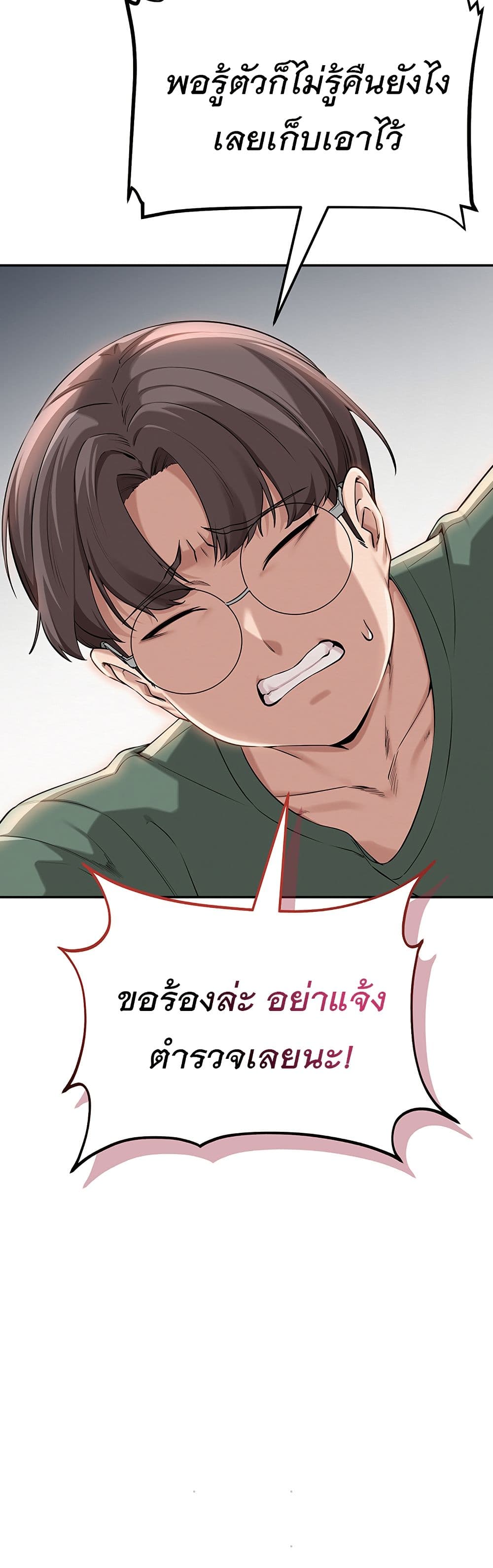 My Lewd College Friends – My Lewd College Friends – ตอนที่ 3 หน้า 45