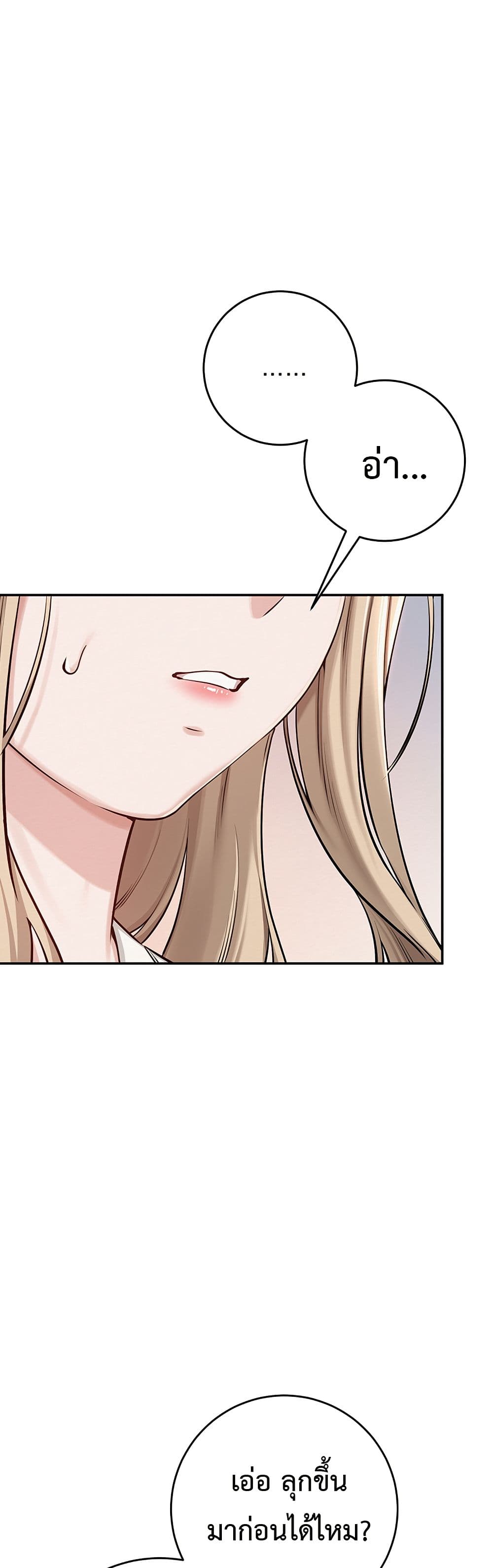 My Lewd College Friends – My Lewd College Friends – ตอนที่ 3 หน้า 46
