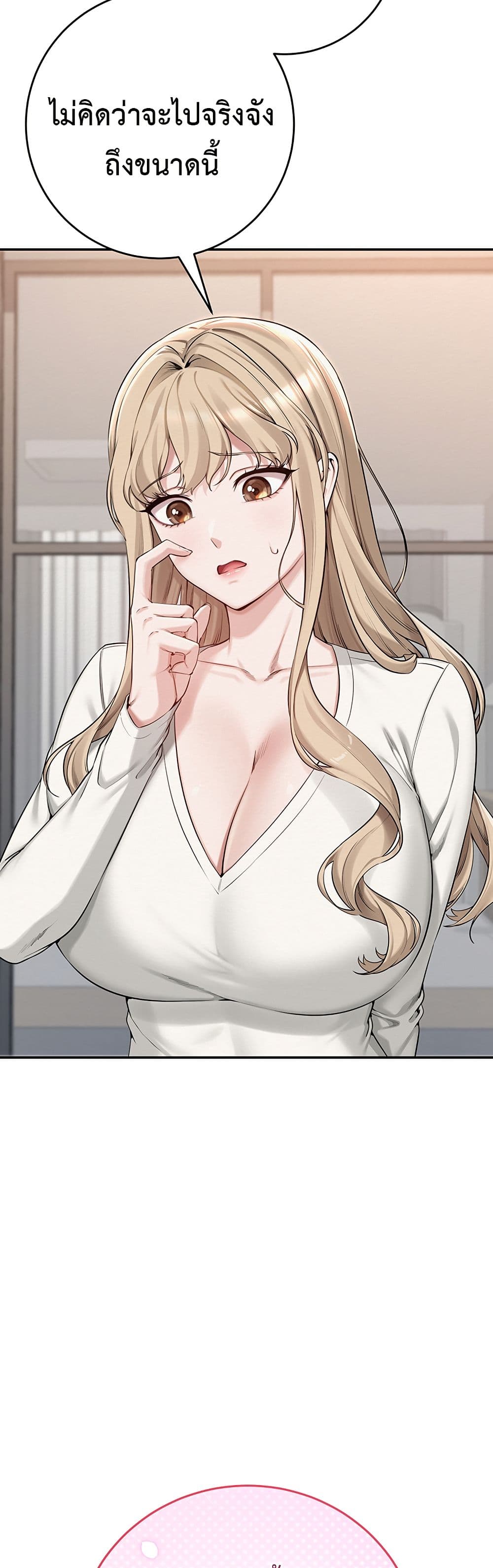My Lewd College Friends – My Lewd College Friends – ตอนที่ 3 หน้า 47