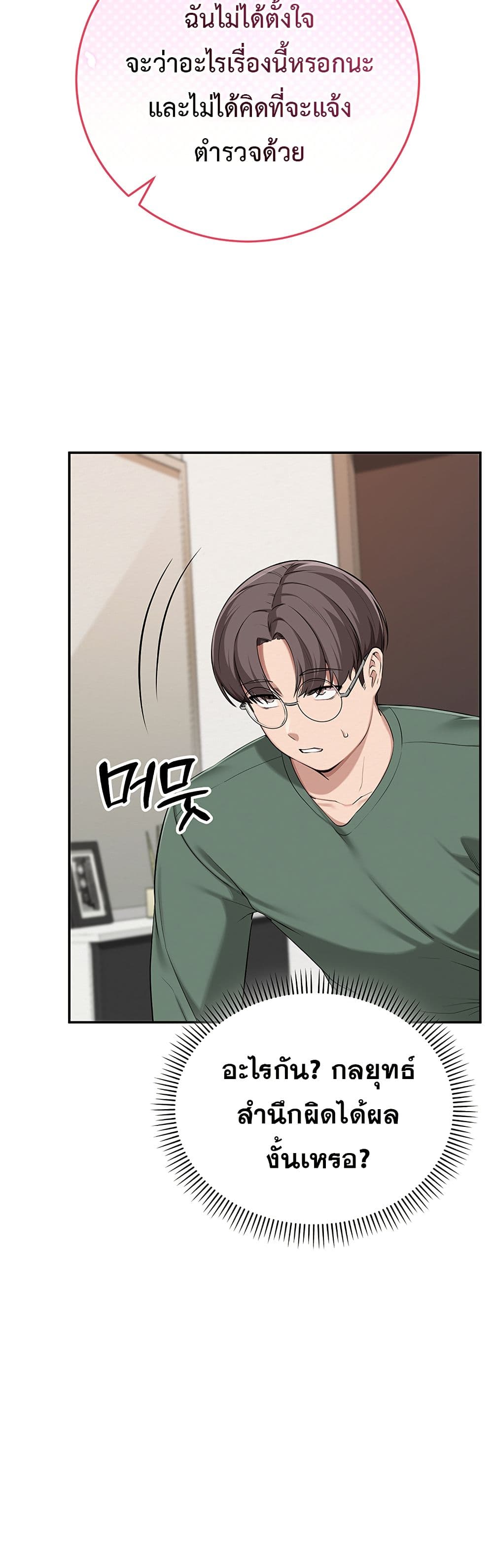 My Lewd College Friends – My Lewd College Friends – ตอนที่ 3 หน้า 48