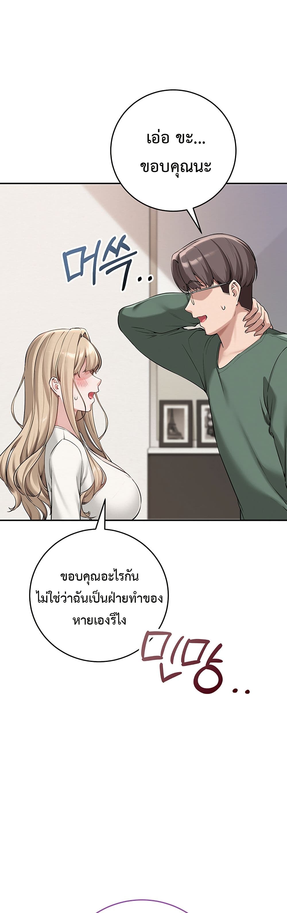 My Lewd College Friends – My Lewd College Friends – ตอนที่ 3 หน้า 49