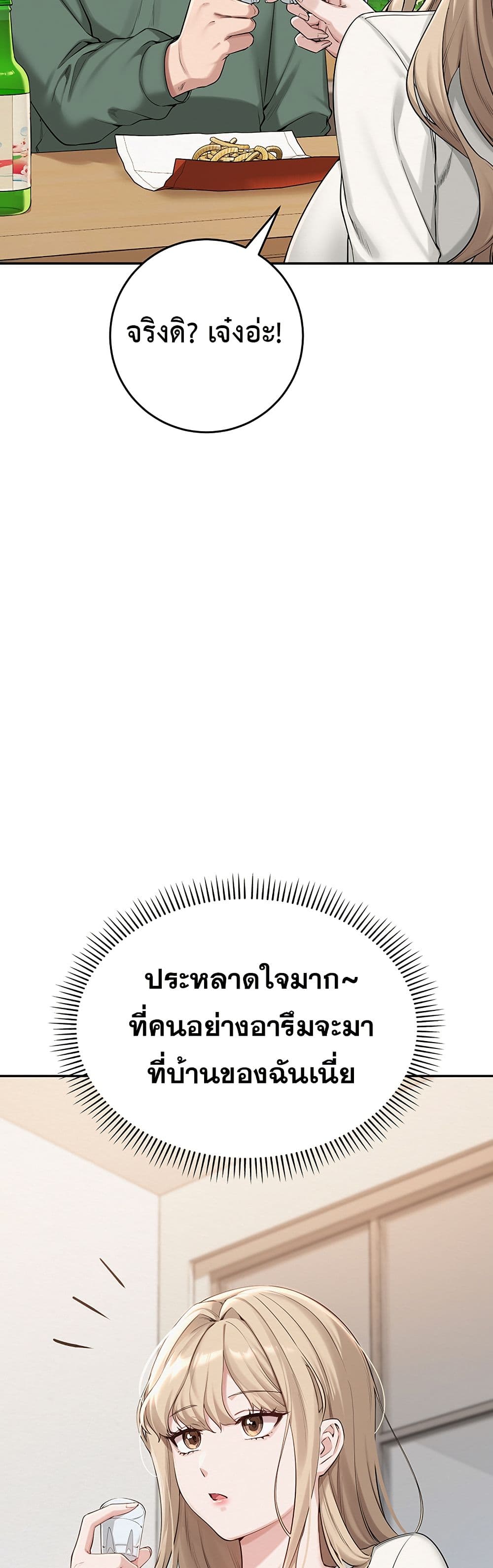 My Lewd College Friends – My Lewd College Friends – ตอนที่ 3 หน้า 52