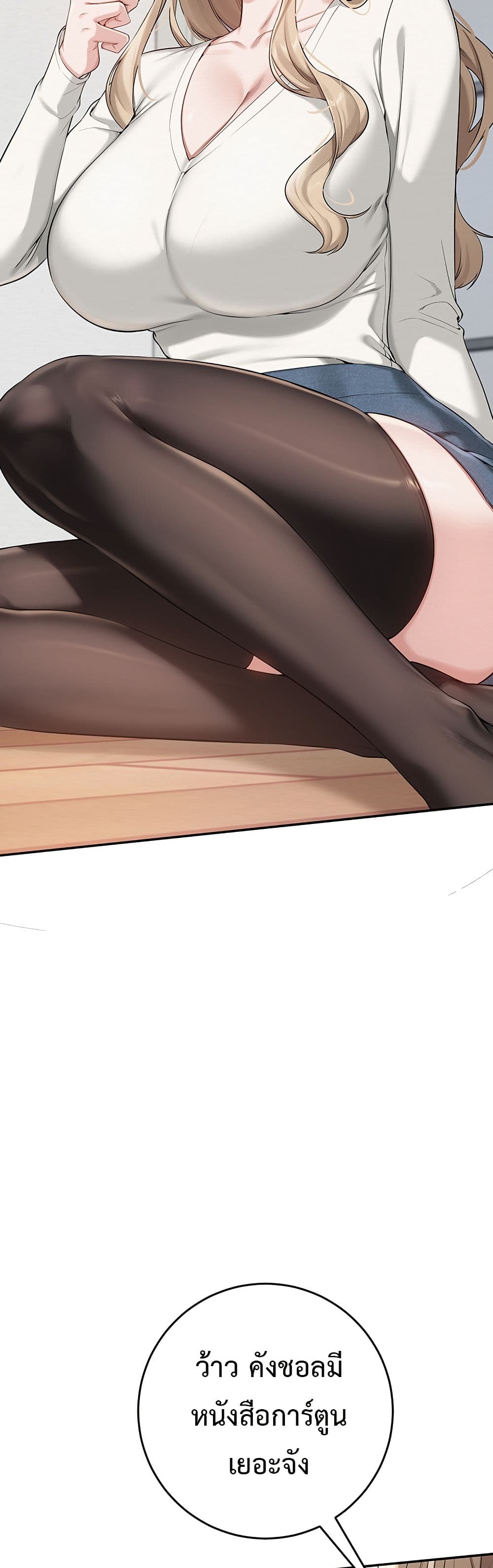 My Lewd College Friends – My Lewd College Friends – ตอนที่ 3 หน้า 53