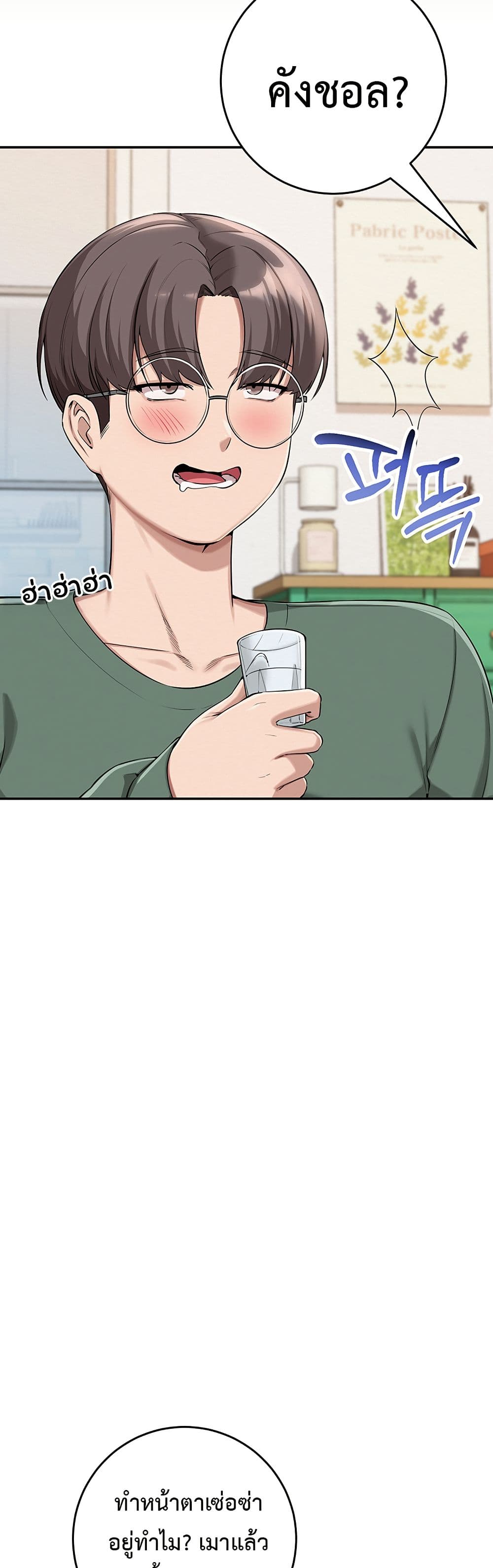 My Lewd College Friends – My Lewd College Friends – ตอนที่ 3 หน้า 58