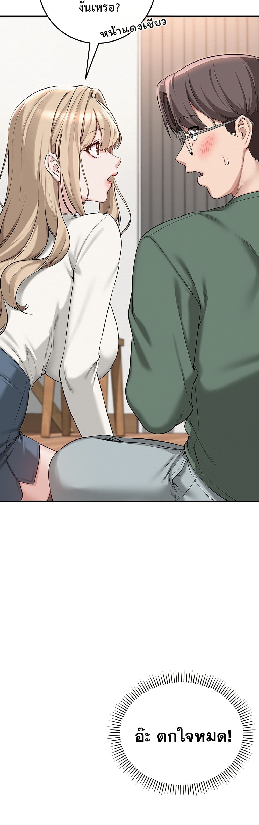 My Lewd College Friends – My Lewd College Friends – ตอนที่ 3 หน้า 59