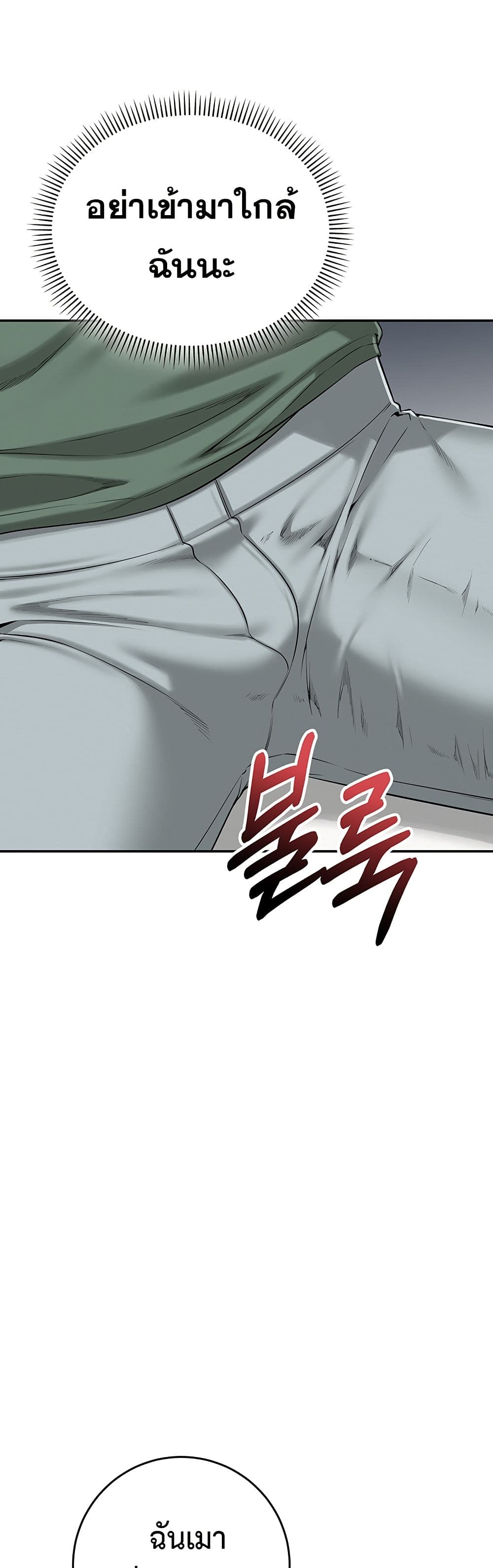 My Lewd College Friends – My Lewd College Friends – ตอนที่ 3 หน้า 60