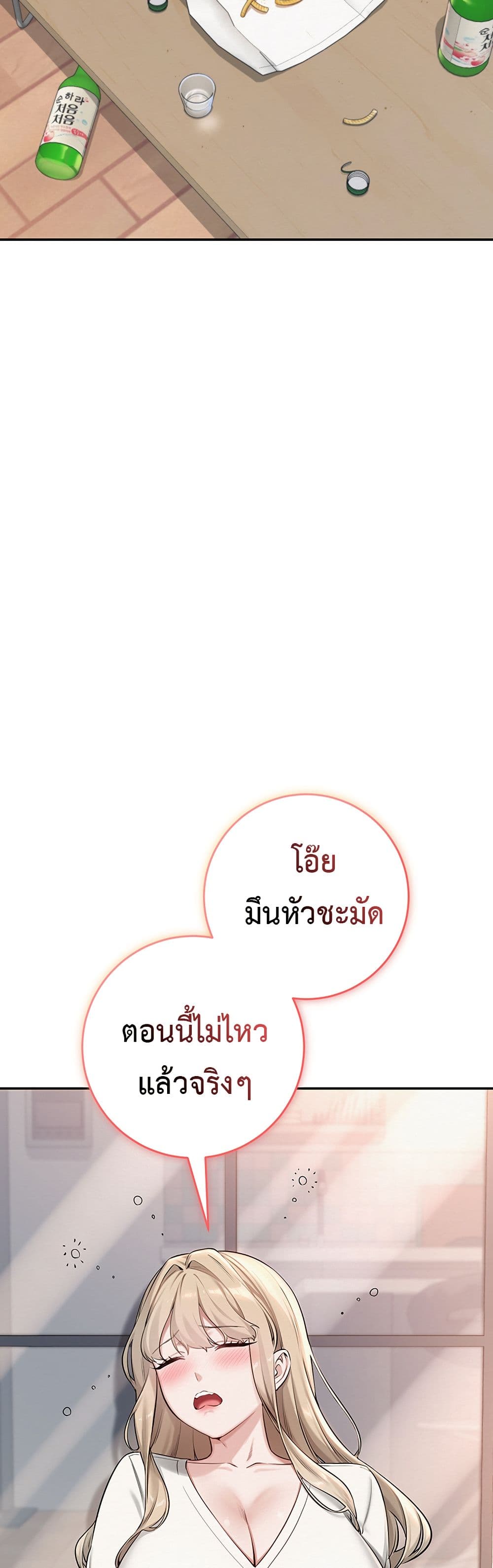 My Lewd College Friends – My Lewd College Friends – ตอนที่ 3 หน้า 63