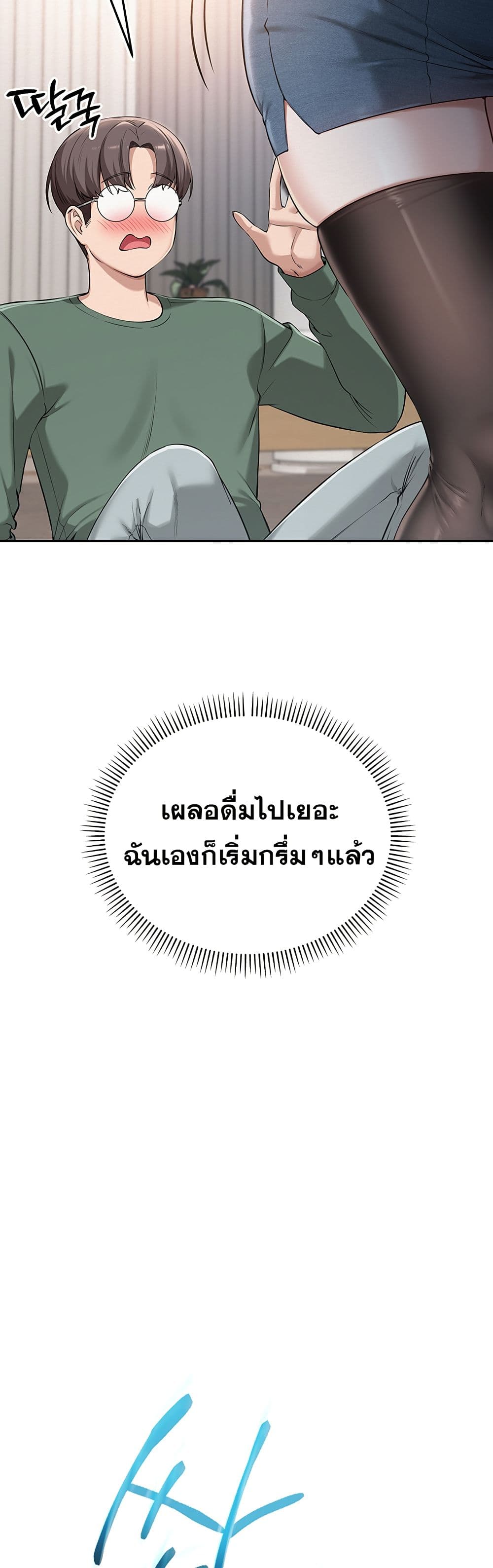 My Lewd College Friends – My Lewd College Friends – ตอนที่ 3 หน้า 65