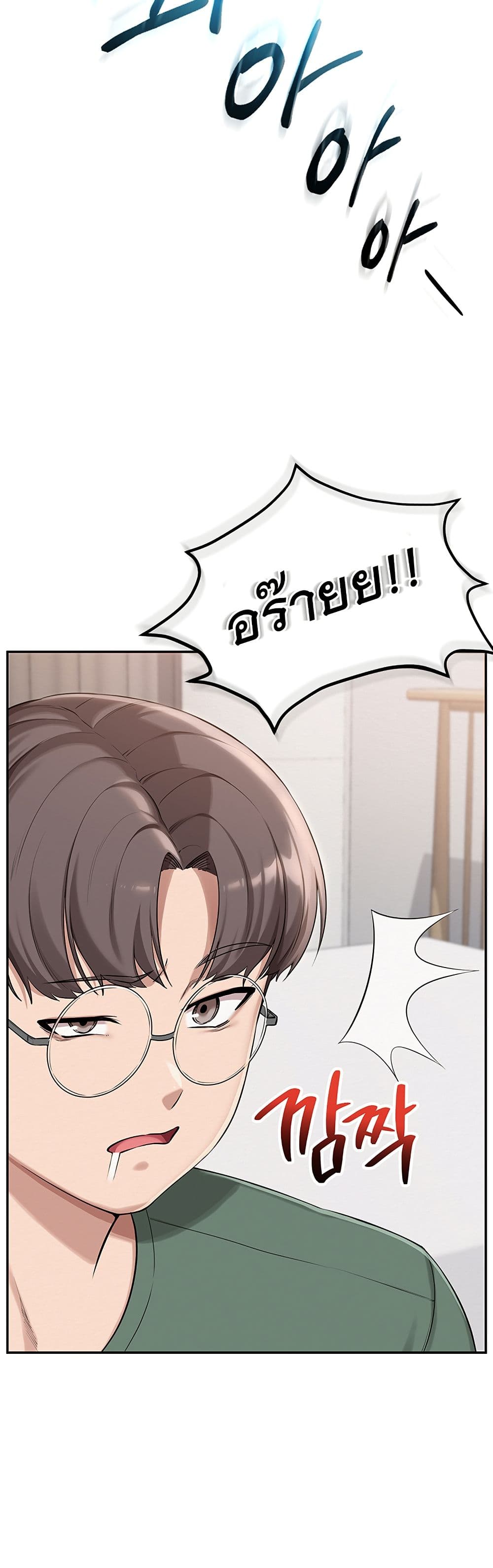 My Lewd College Friends – My Lewd College Friends – ตอนที่ 3 หน้า 66