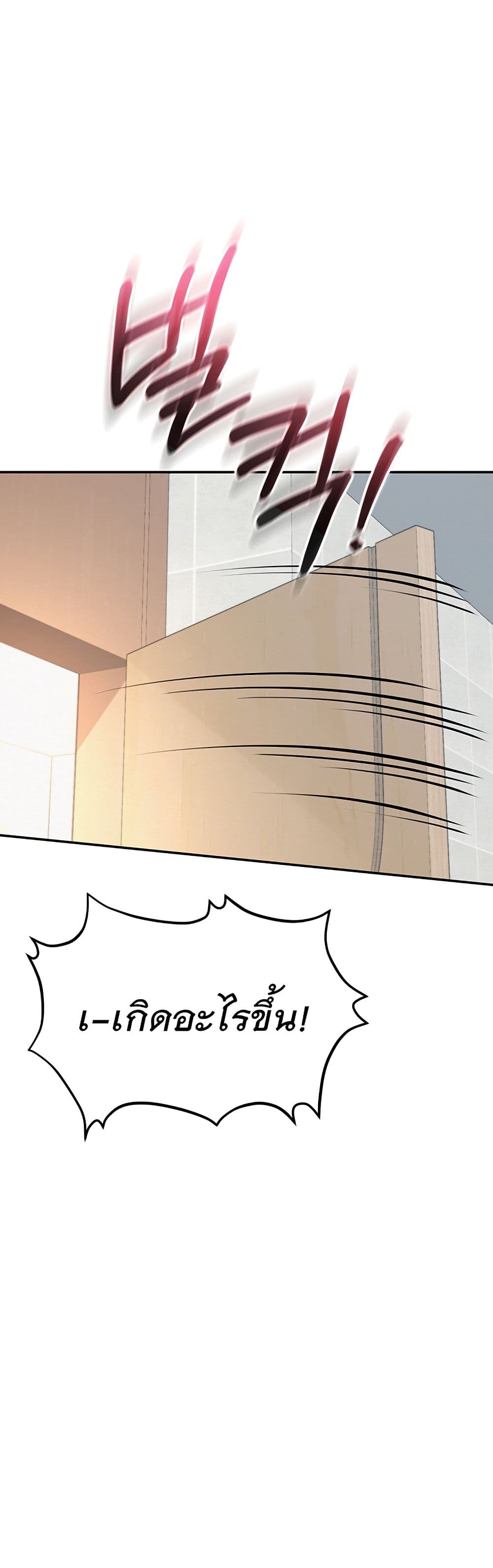 My Lewd College Friends – My Lewd College Friends – ตอนที่ 3 หน้า 67