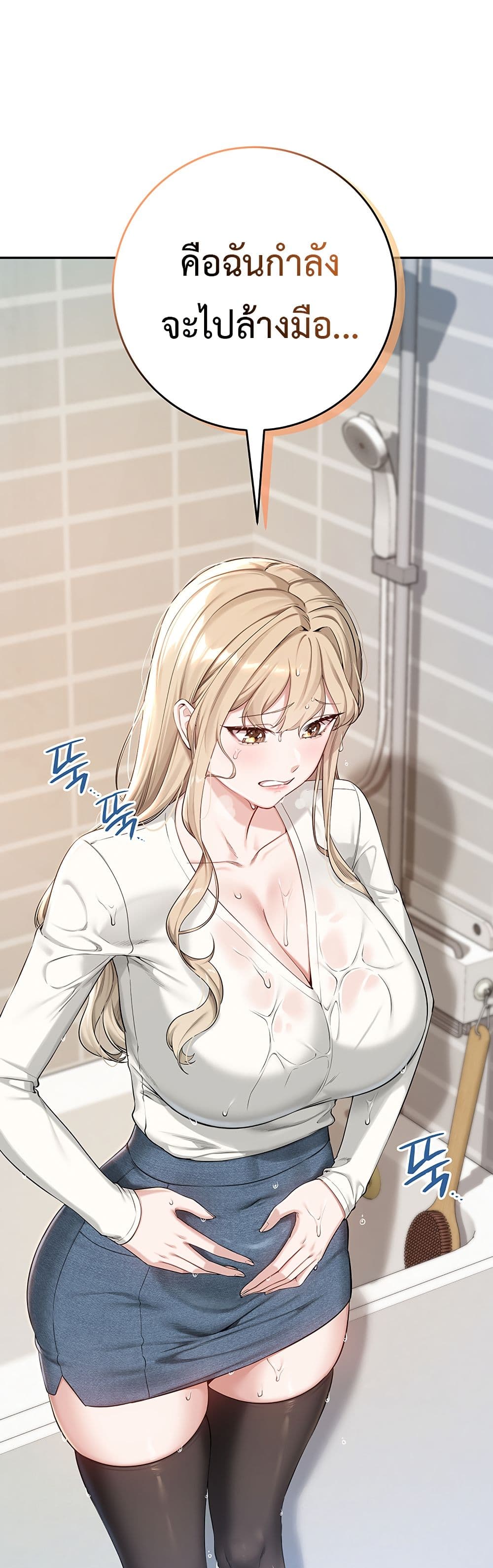 My Lewd College Friends – My Lewd College Friends – ตอนที่ 3 หน้า 68
