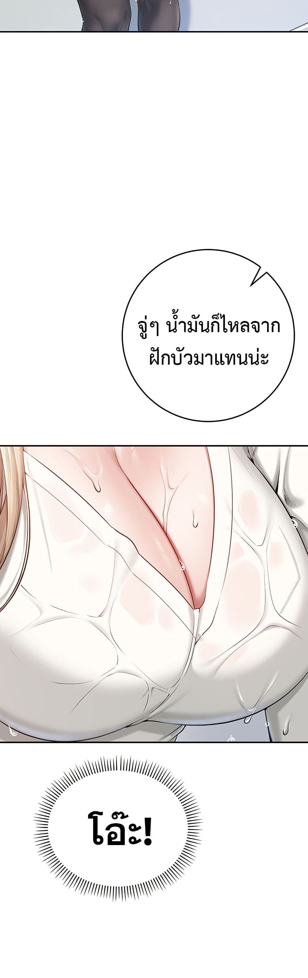 My Lewd College Friends – My Lewd College Friends – ตอนที่ 3 หน้า 69