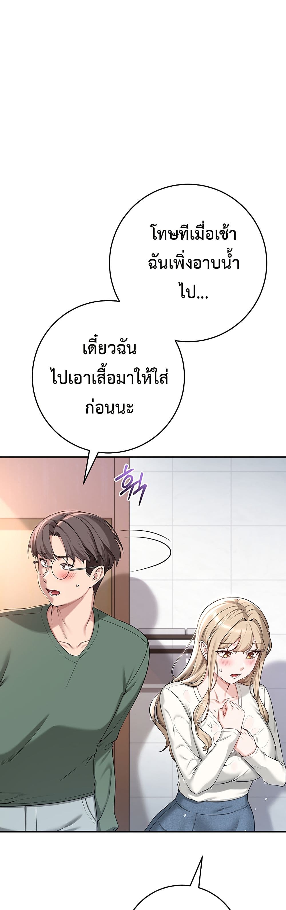 My Lewd College Friends – My Lewd College Friends – ตอนที่ 3 หน้า 70