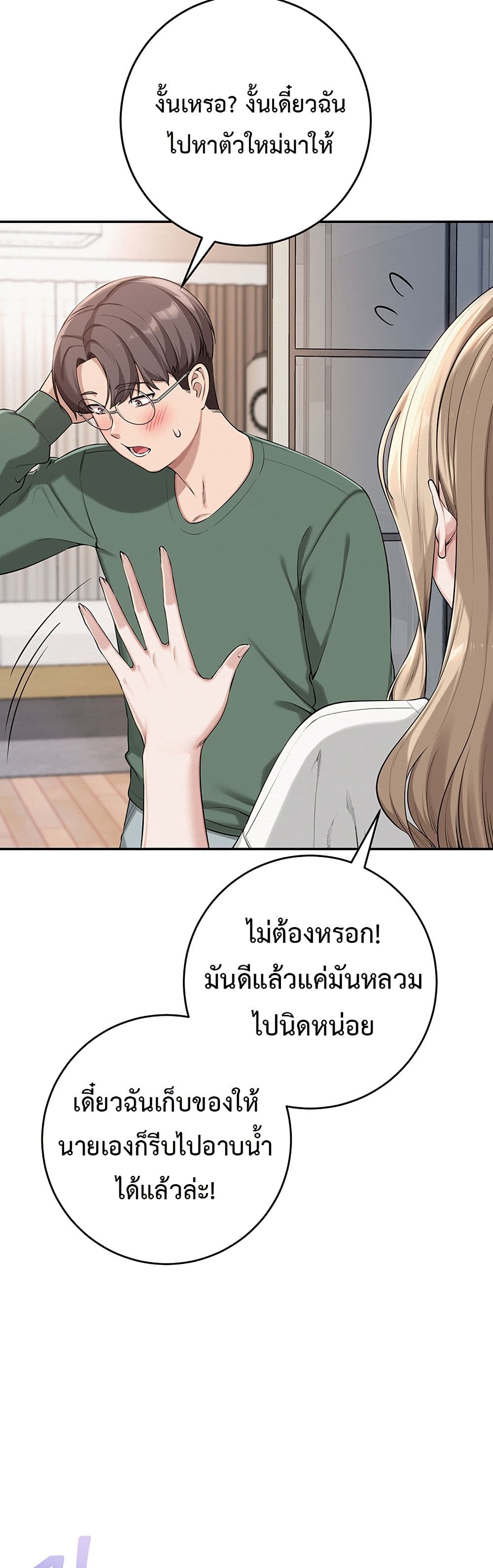 My Lewd College Friends – My Lewd College Friends – ตอนที่ 3 หน้า 74